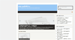 Desktop Screenshot of 1arivippu.adadaa.com