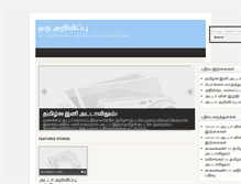 Tablet Screenshot of 1arivippu.adadaa.com
